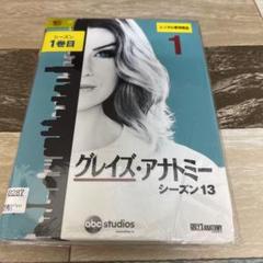 b336 グレイズ・アナトミー シーズン13 [レンタル落ち] 全12巻