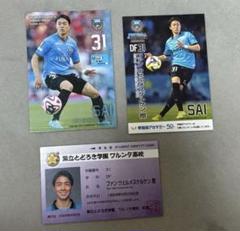 川崎フロンターレ　31番　ファンウエルメスケルケン際選手　25トレカのサムネイル