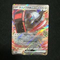 Iron Treads ex RR 058/078 SV1V Violet ex - Pokemon Card
