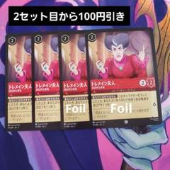 N*A様 ロルカナ LORCANA ジーニー エンチャント PSA10