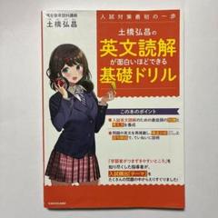 2025年最新】土橋弘昌の人気アイテム - メルカリ