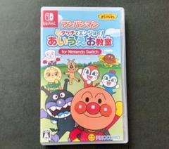 アンパンマン タッチでエンジョイ! あいうえお教室 NintendoSwitch