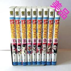 マカロニほうれん荘　全巻セット Amazon.co.jp: マカロニほうれん荘 コミック 全9巻完結セット : 本