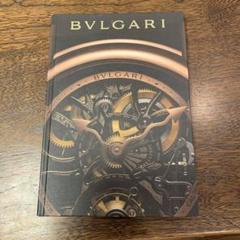 非売品 BVLGARI ブルガリ ジュエリー&ウォッチ カタログ2017 2冊
