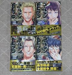 ゴールデンドロップ 1-10巻/既刊全巻セット/全巻初版(第一刷※10巻は不明) ゴールデンドロップ 1-10巻/既刊全巻セット/全巻初版(第一刷※10