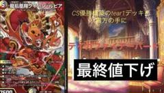 CS優勝構築】デイガファイアーバード(値下げ可) - メルカリ