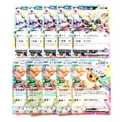 ブイズ RR コンプリート 20セット まとめ売りEeveelution