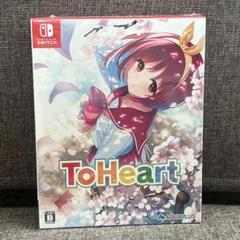 値下げ！新品未開封　ToHeart [プレミアムエディション]