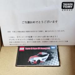 トミカ✧激レア　懸賞品　当選品　非売品 専用】トミカ☆激レア 当選品 非売品 懸賞品 2台セットの通販 by