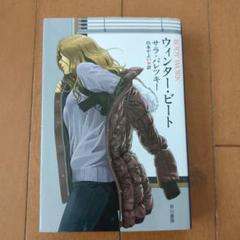 サラ・パレツキー 推理・探偵小説 21冊セット 楽天市場】サラ・パレツキの通販