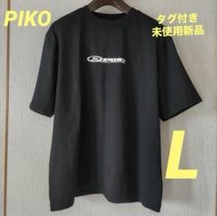 新品／PIKO ピコ　半袖Tシャツ／メンズLのサムネイル