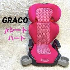 GRACO グレコ ジュニアシート ジュニアプラス ピンク ハート