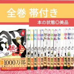 【本日限定セール❗️】銀の匙　1〜15巻全巻セット　帯付き　初版多数 銀の匙 Silver Spoon 全15巻 新品セット | 荒川 弘 |本 | 通販