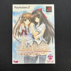 Lost Passage 〜失われた一節〜　PS2　初回限定版