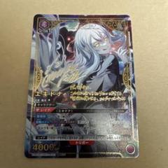 リゼロ エキドナ 星2 パラレル ユニアリ ユニオンアリーナ