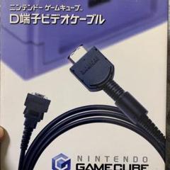 ゲームキューブ D端子の中古/未使用品 - メルカリ