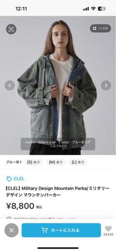2025年最新】CLEL Gジャン・デニムジャケットの人気アイテム