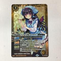 バトルスピリッツ ［チョコレート大作戦］リアス・ウロヴォルン プロモ