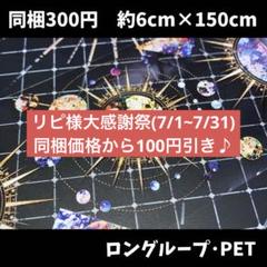 2025年最新】NEVERLAND マステの人気アイテム - メルカリ