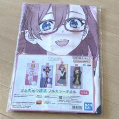 2.5次元の誘惑 フルカラータオル 4種セット 2.5次元の誘惑 フルカラータオル 橘美花莉 | K-BOOKS 秋葉原