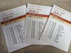 教育社トレーニングペーパー　大学受験デプロ 新着 教育社トレーニングペーパー 大学受験デプロ 語学・辞書