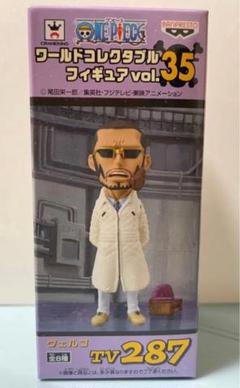 ワンピースワーコレ35ヴェルゴ - メルカリ