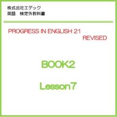 2025年最新】プログレス21 book2の人気アイテム - メルカリ