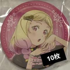 鬼塚夏美 缶バッジ　10枚 ラブライブ　Liella!