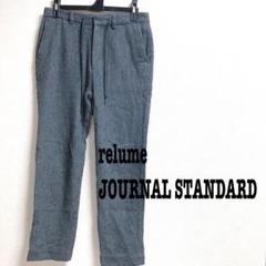 relume JOURNALSTANDARD ウールパンツ　スラックス　ビジカジのサムネイル