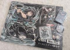 2025年最新】コミケ104 鬼滅の刃の人気アイテム - メルカリ