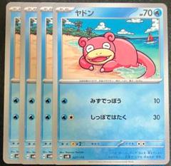 ヤドン　まとめ売り Yahoo!オークション -「ポケモンカード ヤドン」(まとめ売り