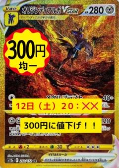 オリジンディアルガVSTAR UR S12a VSTARユニバース　美品 オリジンディアルガVSTAR UR S12a VSTARユニバース - メルカリ