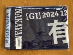 第69回有馬記念ファン投票当選品　バスタオル2枚セット 2025年最新】タオル 有馬記念の人気アイテム - メルカリ