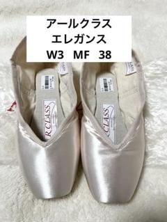 お値下げしました！バレエトゥシューズ アールクラス エレガンス