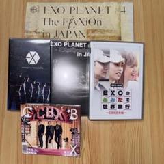 2025年最新】exo cdまとめ売りの人気アイテム - メルカリ