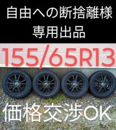 自由への断捨離様・専用出品① 自由への断捨離様・専用出品① - メルカリ