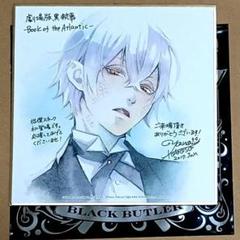 劇場版 黒執事 特典 色紙 シエル・ファントムハイヴ