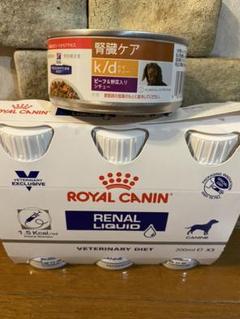 ロイヤルカナン 犬用腎臓サポートリキッド&ヒルズ 犬用腎臓ケア 缶詰