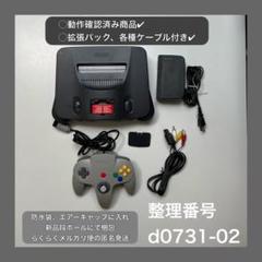 64 ソフト　拡張パック　セット 楽天市場】64 ニンテンドー64 メモリー拡張パック N64 周辺機器
