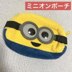 ミニオン 顔ポーチ ポーチ 目が動く ポケットなし 多少汚れあり 可愛い