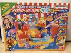 【新品未開封】金魚も！ヨーヨーも！フルーツあめも！アンパンマンおまつり屋台DX