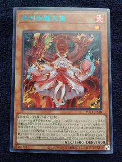 倶利伽羅天童　スペシャルブルー　ARS鑑定品　10評価 Amazon.co.jp: 遊戯王カード 倶利伽羅天童(ブルーシークレット