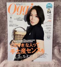 Oggi 8月号