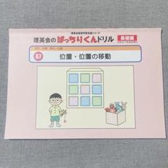 2025年最新】ばっちりくんの人気アイテム - メルカリ