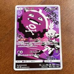ポケモンカード ドガース CHR chr ホミカ｜Yahoo!フリマ（旧