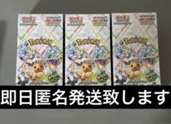 Prismatic Evolution ETB 3BOX分 テラスタルフェスex - メルカリ