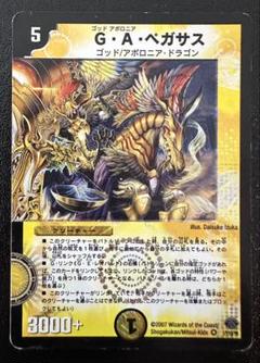 デュエルマスターズ - デュエマ レオパルド・ペガサス 韓国語 デュエプレ】「G・A・ペガサス」の評価と採用デッキ - 神ゲー攻略