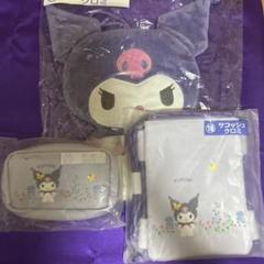 サンリオ　当たりくじ　クロミ　セット