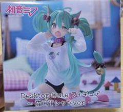 Desktop cute 初音ミク　猫耳　2種セット 初音ミク Desktop Cute フィギュア ～猫耳Tシャツver