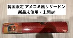 ポケモン 韓国限定 プレイマット リザードン pokemon ポケカ